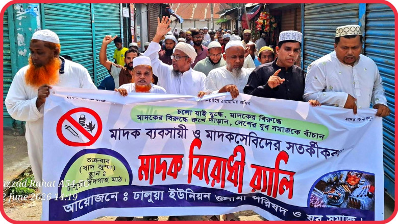ছবির ক্যাপশন: মিছিলে অংশগ্রহনকারী প্রফেসর ত্বোহা হাসান স্বাধীনসহ গ্রামবাসী।